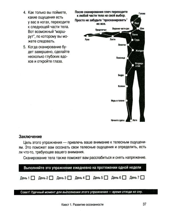 Рабочая тетрадь по навыкам ДПТ для подростков: увлекательное руководство по управлению тревогой и стрессом, пониманию своих эмоций