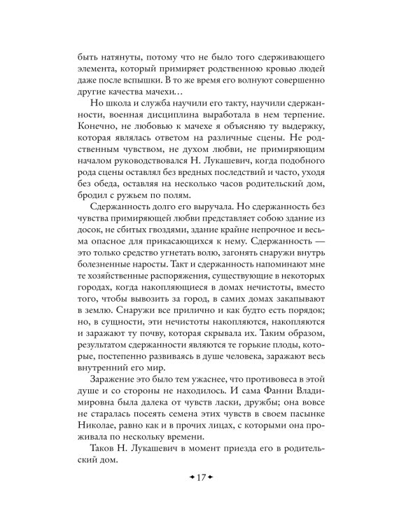 Дополнительное изображение книги «Избранные речи»
