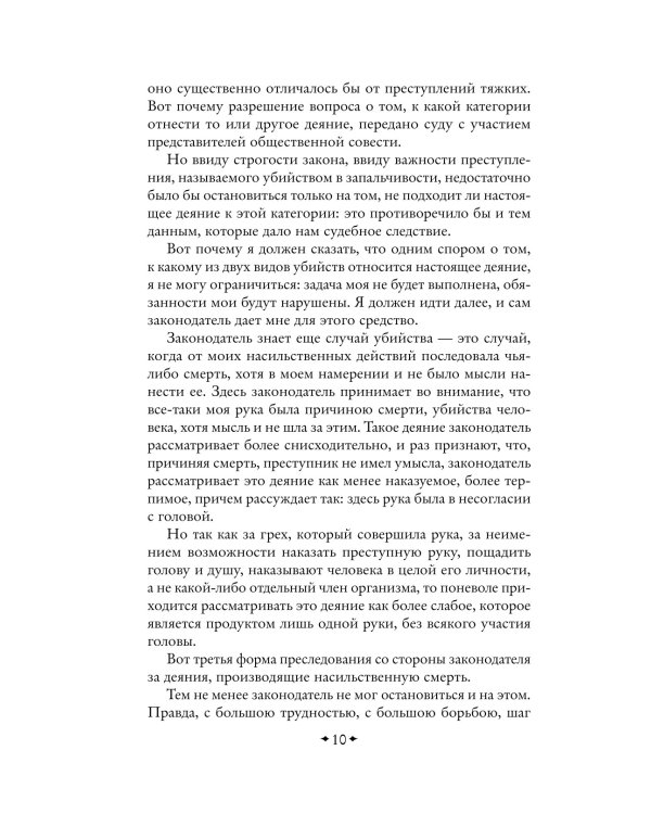 Дополнительное изображение книги «Избранные речи»