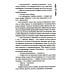 Гора духов. Кн. 2: Грандмастер Горы духов Гора духов. Кн. 2: Грандмастер Горы духов