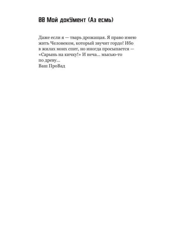 ВзахлеБ