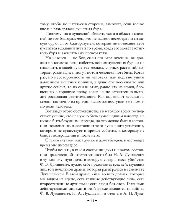Дополнительное изображение книги «Избранные речи»