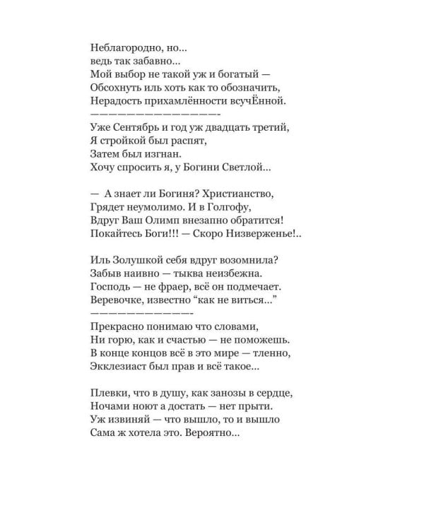 ВзахлеБ