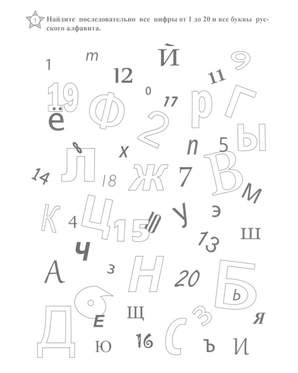 Головоломки для развития мозга