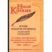 Собрание сочинений История гос-ва Российского: В 12-ти тт. с комментариями
