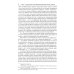 Теоретические и практические вопросы доказывания по уголовным делам: Учебное пособие Теоретические и практические вопросы доказывания по уголовным делам: Учебное пособие
