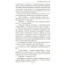 Хранитель кладов. Т. 1. Кн. 1-2: Хранитель кладов; Золото мертвых