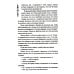 Гора духов. Кн. 2: Грандмастер Горы духов Гора духов. Кн. 2: Грандмастер Горы духов