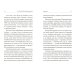 То, чего нет в моих книгах. Воспоминания То, чего нет в моих книгах. Воспоминания