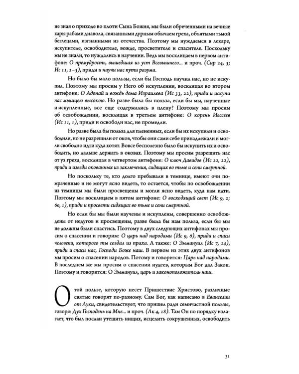 Золотая легенда. Т. 1. 3-е изд