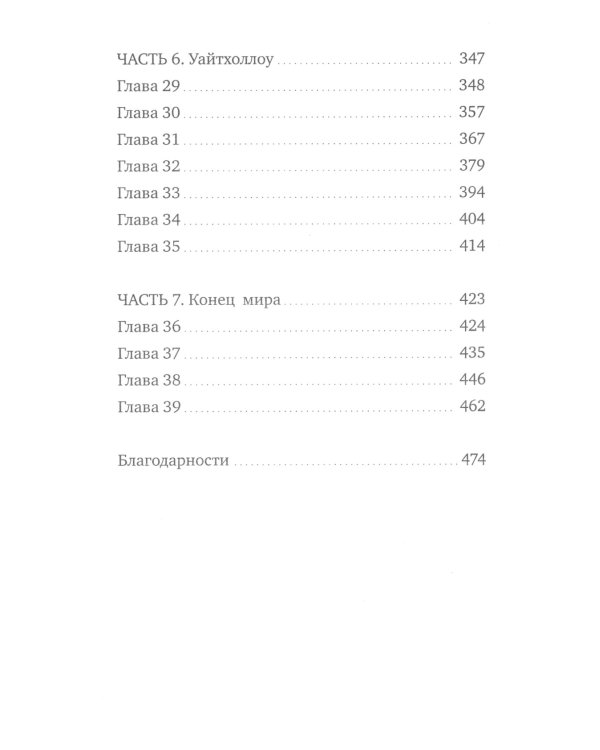 Девочка с медвежьим сердцем