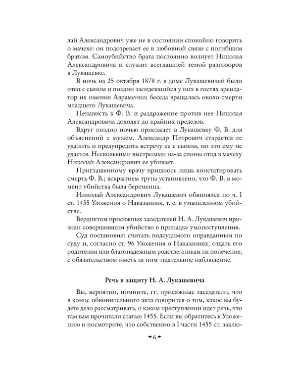 Дополнительное изображение книги «Избранные речи»