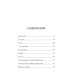 То, чего нет в моих книгах. Воспоминания То, чего нет в моих книгах. Воспоминания