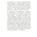 Развивающие карточки. Первые слова. 1+