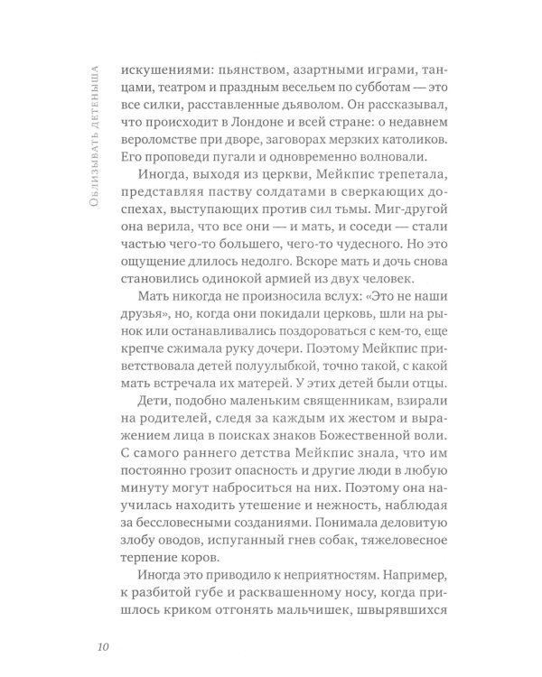 Девочка с медвежьим сердцем