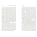То, чего нет в моих книгах. Воспоминания То, чего нет в моих книгах. Воспоминания