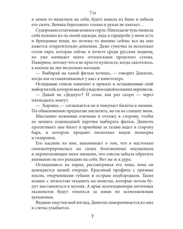 Ты