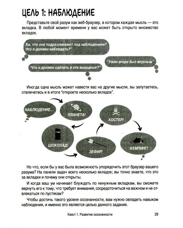 Рабочая тетрадь по навыкам ДПТ для подростков: увлекательное руководство по управлению тревогой и стрессом, пониманию своих эмоций