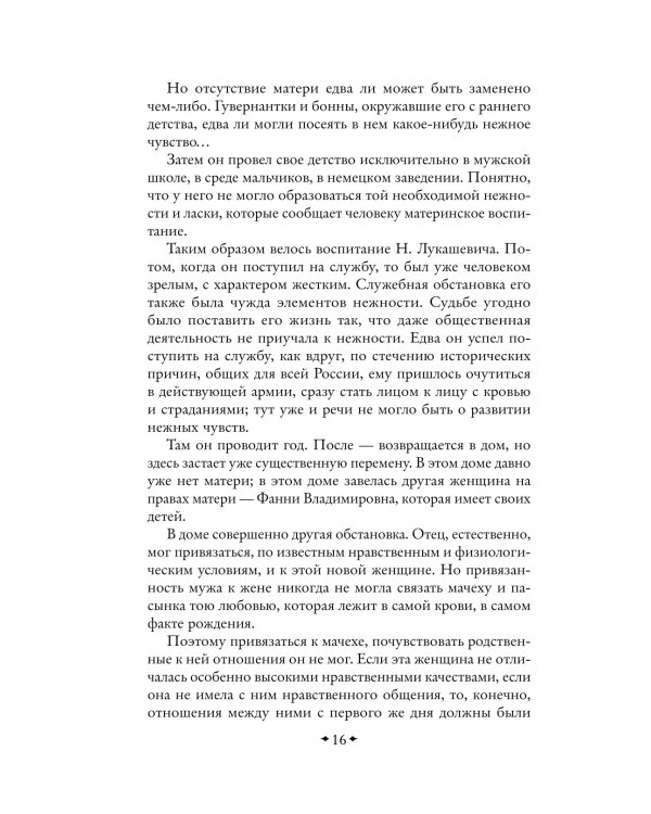 Дополнительное изображение книги «Избранные речи»