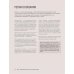 Мастер вязания спицами. Реглан сверху. 5000 моделей по одной формуле. Книга-конструктор трендовых плечевых изделий с идеальной посадкой