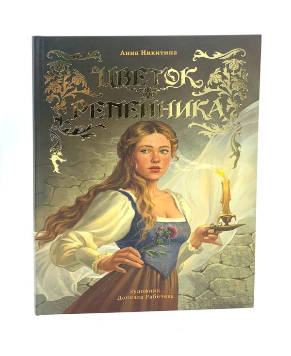 Цветок репейника Цветок репейника