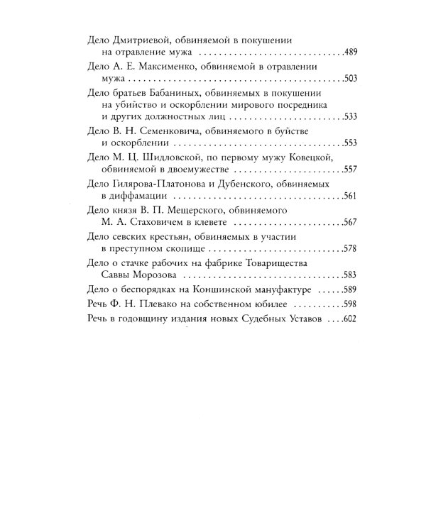 Дополнительное изображение книги «Избранные речи»