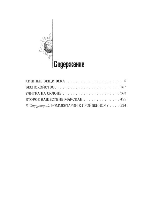 Собрание сочинений. Т. 3. 1961-1963 + Т. 4. 1964-1966 (комплект из 2-х книг)