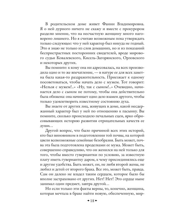 Дополнительное изображение книги «Избранные речи»