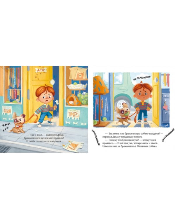 Будь моим другом!