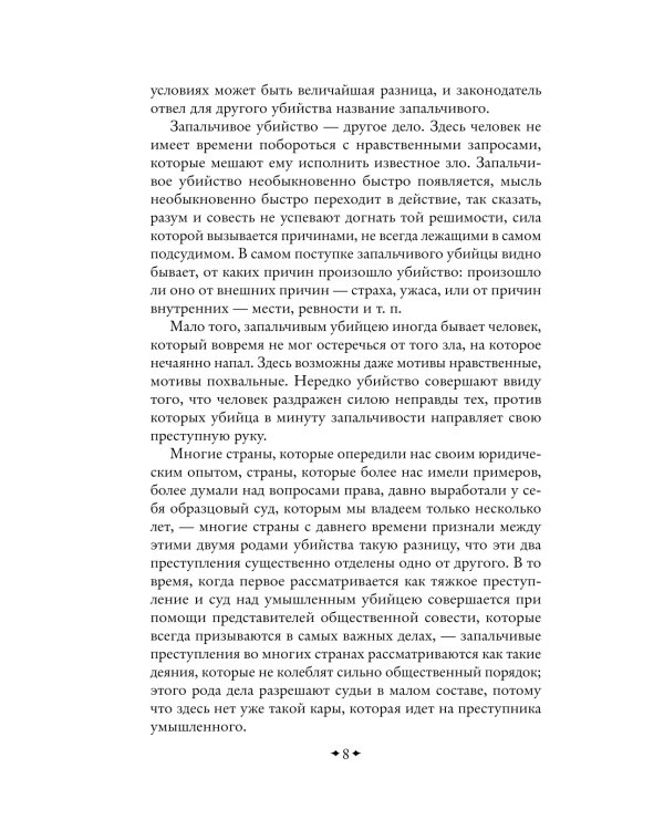 Дополнительное изображение книги «Избранные речи»