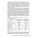 Актуальные проблемы трансфузиологического обеспечения операций на сердце и аорте : руководство для врачей Актуальные проблемы трансфузиологического обеспечения операций на сердце и аорте : руководство для врачей