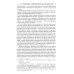 Теоретические и практические вопросы доказывания по уголовным делам: Учебное пособие Теоретические и практические вопросы доказывания по уголовным делам: Учебное пособие