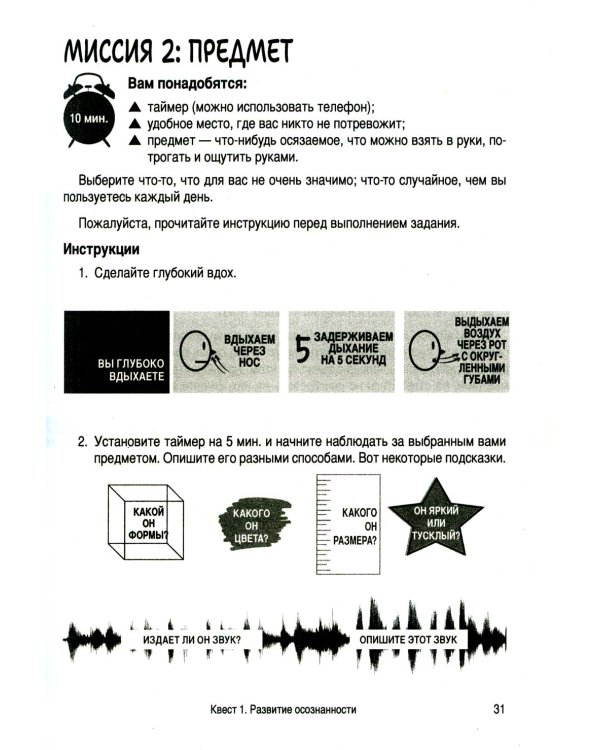 Рабочая тетрадь по навыкам ДПТ для подростков: увлекательное руководство по управлению тревогой и стрессом, пониманию своих эмоций