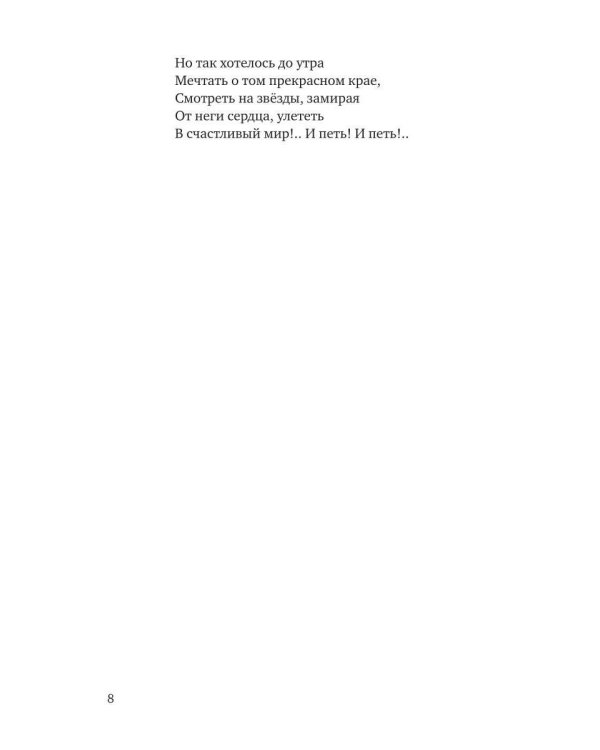 Русалка