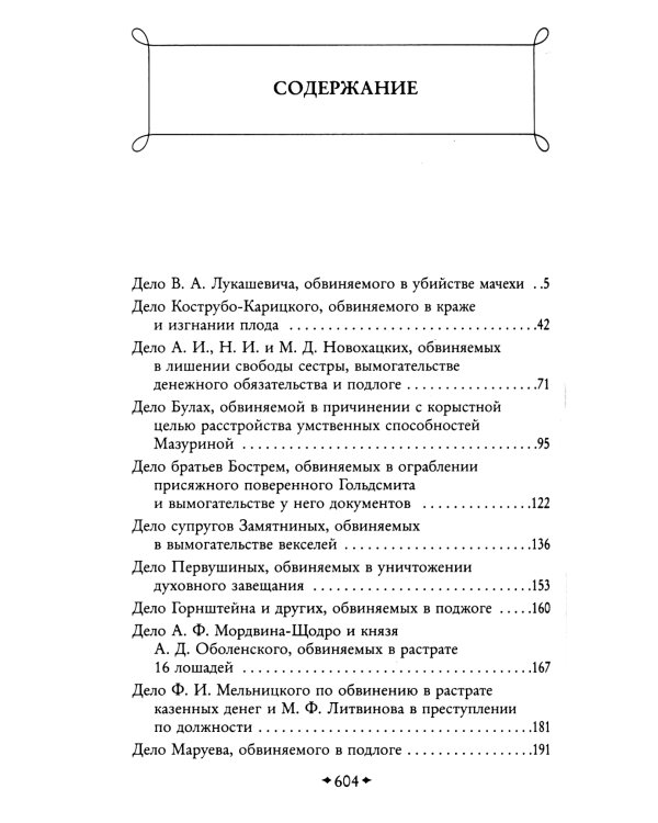 Дополнительное изображение книги «Избранные речи»