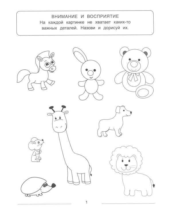 Готовимся к школе: много-много заданий для развития речи и навыков счета и письма. 2-е изд