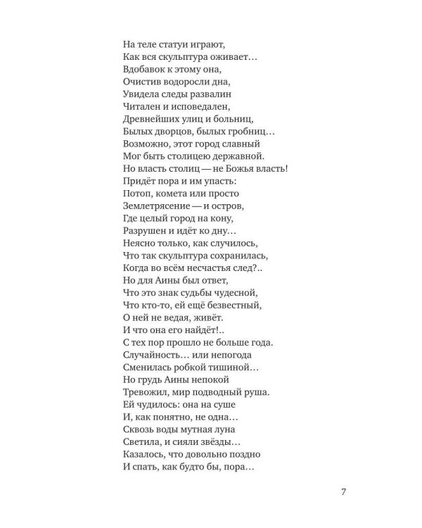 Русалка