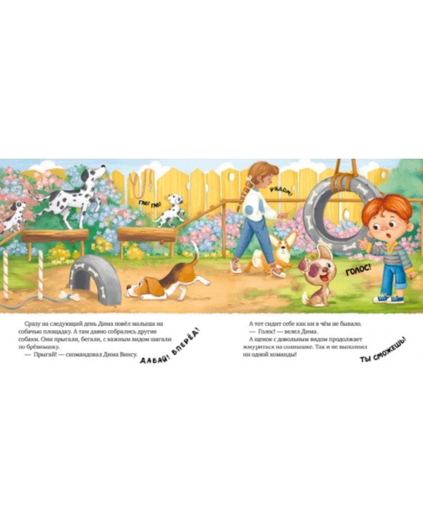 Будь моим другом!