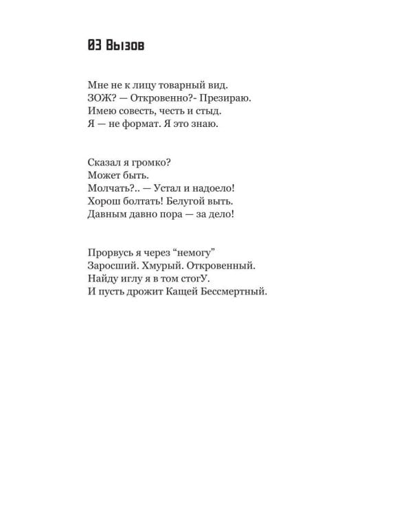 ВзахлеБ