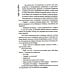 Гора духов. Кн. 2: Грандмастер Горы духов Гора духов. Кн. 2: Грандмастер Горы духов