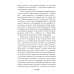 Пока ты пытался стать богом... Мучительный путь нарцисса. 8-е изд., испр