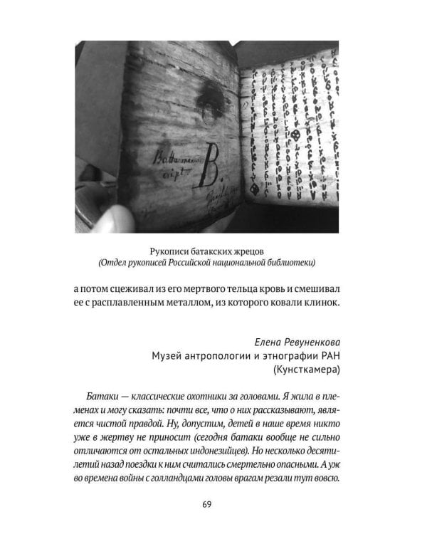 Занимательная археология