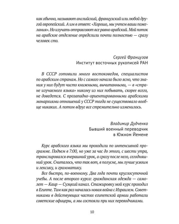 Занимательная археология