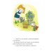 Дополнительное изображение книги «В саду Базилика. Пять историй в одной книге»