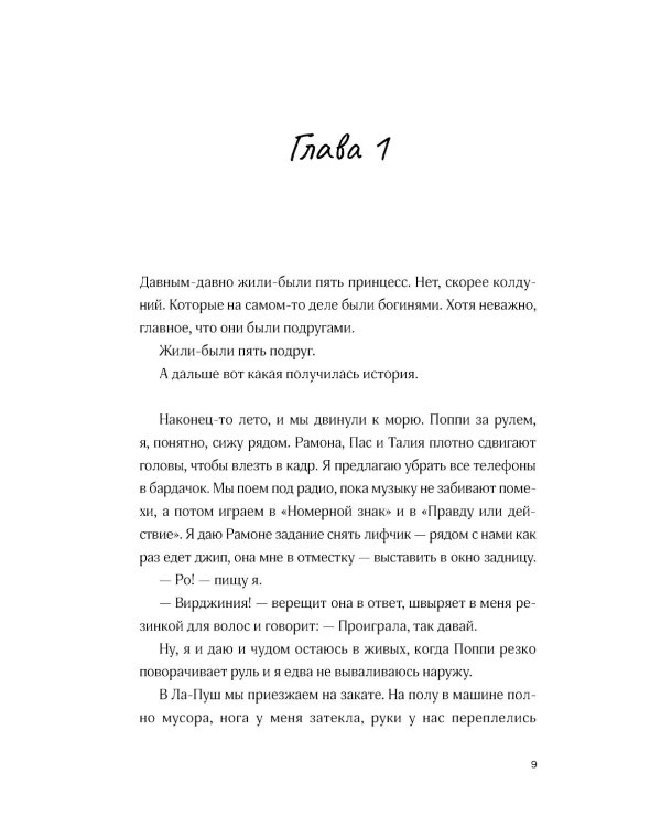 После этого