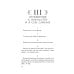 Кодекс чести русского офицера. Советы молодому офицеру