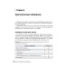 Аритмии сердца: руководство для врачей. 10-е изд., перераб. и доп
