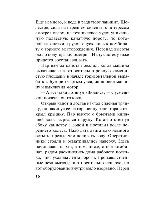 Волевой порог