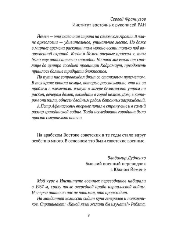 Занимательная археология