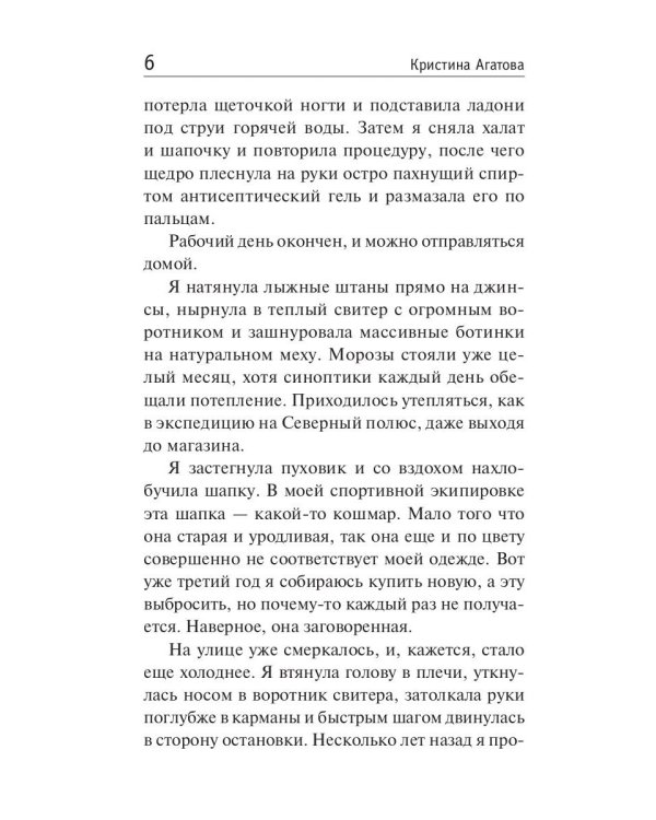 Мужики воскресают по вторникам